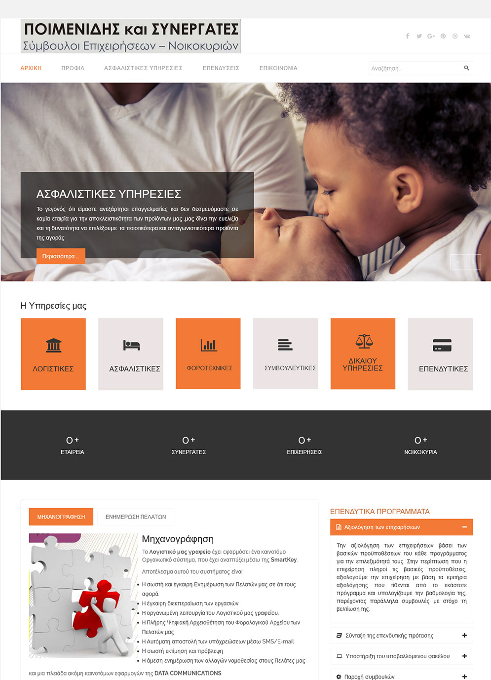 ΠΟΙΜΕΝΙΔΗΣ ΗΛΙΑΣ